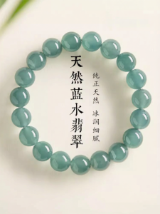 QINGXIANGTAI | Natural Blue Ice Jade Ladies Bracelet