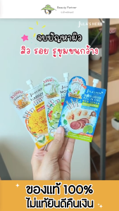 [แบบหลอด] Jula’s Herb จุฬาเฮิร์บ [เลือกสูตร] DD แตงโม เจล ครีม เซรั่ม Jula Herb ครีมแตงโม