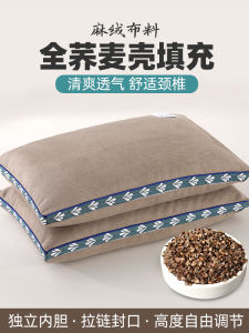 Gối Lúa Mạch Đa Chức Năng Cho Nam Dùng Tại Nhà Gối Lót Vỏ Lúa Mạch Hỗ Trợ Cổ Gối Lót Polyester Hình Chữ Nhật Gối Lót Lúa Mạch