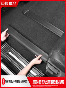 Toyota Sienna Graviera Seat Track Sealing Strip Protection Accessory Suitable for Seat Modification And Track Protection