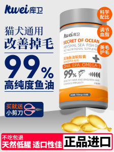 Oil Fish Deep Ocean Cat Special Pet Dog Hair Care Nutrition Skin Health Hair Protection Internal Use Universal Size