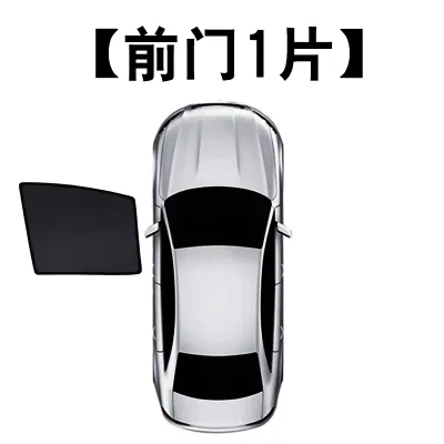 Magnetic Sun Shade Curtain for Aion V