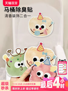Cute Monster Bathroom Toilet Odor Eliminator Stickers Cartoon Creative Toilet Lid Aromatherapy Fresh Scents Decal Home Decor