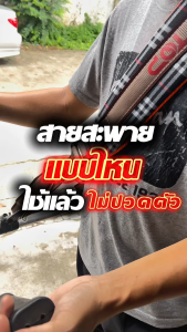 สายสะพาย เครื่องตัดหญ้า หนานุ่ม แข็งแรง ใช้งานกับเครื่องตัดหญ้า สะพายบ่า แบบตะขอใส่ได้ทุกรุ่น สายสะพายเครื่องตัดหญ้า by วีฟาร์ม