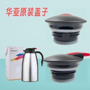 LIONWEI Coffee Pot Water Pot Insulated Mug Lid Switch Plug Boiler Accessory Heat Resistant Cup Lid Pot Lid Dining Utensils