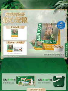 PATE | Raw Meat Formula Nutritious Cat Food
