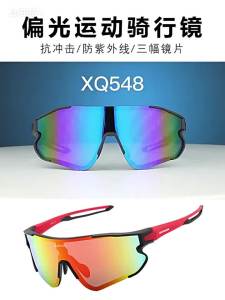 OUPOOR | Polarized Day and Night Use Cycling Sunglasses