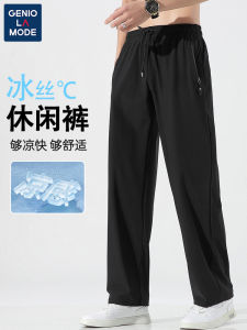 Genio Lamode Mens Casual Pants Summer New Arrival Ice Silk Sports Long Trousers Straight Leg Wide Waist Elastic Waist Band