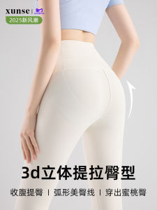 White High-Waist Sharkskin Yoga Pants Womens Spring Autumn Thin Sun Protection Fitness Tummy Control Elastic Gym Yoga Pants