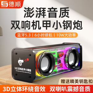 DeShun V8S Bluetooth Speaker High Quality Super Bass Cannon Sound System Dual Speakers Transparent Cover Wireless Portable