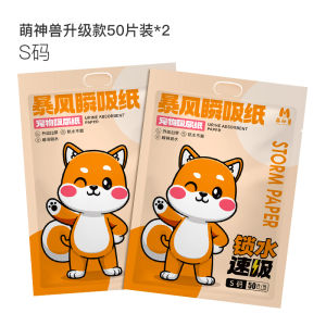 Thickened Pet Urine Pad Disposable Absorbent Dog Training Paper Cat Induction Leakage Barrier Pet Urine Pad Paper