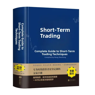 Stock Trading Techniques and Strategies for Beginners