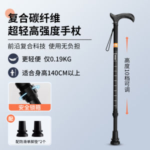 Ultra-Lightweight Collapsible Carbon Fiber Walking Stick with Four Anti-Slip Feet for Mountain Climbing Elderly Cane