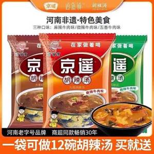 Traditional Henan Breakfast Convenient Instant Soup Hu Latang Package