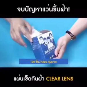 คุณเลือกกระดาษเช็ดแว่น 1 แถม 1 แผ่นเช็ดแว่นตา 100 ชิ้น กล่องเลนส์ที่สะอาดและฆ่าเชื้อ กระบวนการสำหรับผ้าเช็ด