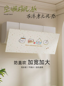 แผงกันลมปรับอากาศขนาดใหญ่ แผงกันลมแบบติดผนัง แผงกันลมสำหรับใช้ในช่วงตั้งครรภ์ แผงกันลมสำหรับเครื่องปรับอากาศแบบพกพา