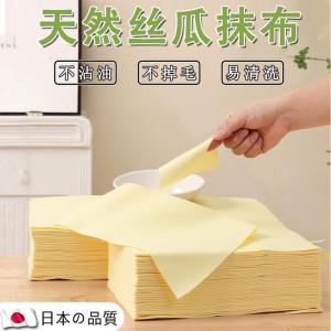 Khăn Lau Nhà Dày Bằng Dưa Chuột Dùng Trong Nhà Bếp Không Rụng Lông Dùng Để Rửa Bát Không Thấm Dầu Thấm Nước Màu Vàng