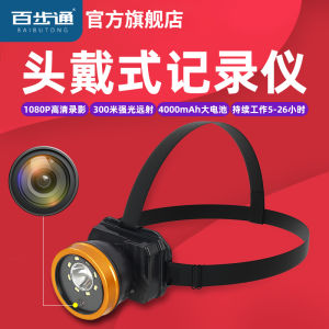 Baibu Tong DSJ-S6 Head-Mounted Recorder HD Headlight Camera Mining Helmet Helmet Law Enforcement Outdoor
