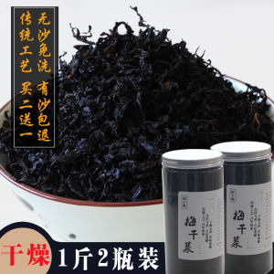 Authentic Shaoxing Flavor Dried Plum Vegetable Top Grade Farmhouse Speciality Jinhua Sand-Free Preserved Meat for Cooking