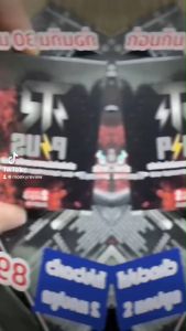 iTEM plus ไอเทมพลัส อาหารเสริม เพื่อสุขภาพ TR PLUS ที อาร์ พลัส t r i trplus / 1 กล่อง 2 แคปซูล และ 1 กล่อง 4 แคปซูล