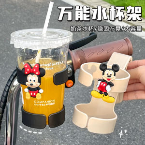 Giá Đỡ Bình Nước Xe Đạp Điện Kiểu Hoạt Hình Dung Tích Lớn Giá Đỡ Bình Nước Xe Máy Đơn Đa Năng Giá Đỡ Đồ Uống Bằng Nhựa