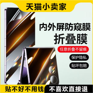 Privacy Screen Protector Water Condensing Tempered Glass Film for Samsung Galaxy Z Flip5 Flip6 Z Flip4 W23/W24 Foldable Phones