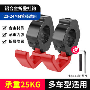 Aluminum Alloy Hook for Electric Vehicle No Drilling Required Helmet And Bag Holder Universal Bike And E-Bike Accessory