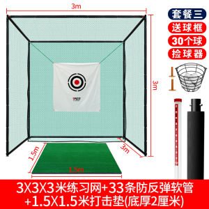 Pgm Golf Practice Net Professional Swing Putt Green Set Indoor Outdoor Cage for Golf Fans Fitness Sports Equipment