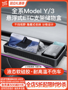 YZ Tesla Model3/Y ตัวยึดจอแสดงผลกลางแบบอัพเดทใหม่พร้อมกล่องเก็บของสำหรับเก็บผ้าเช็ดหน้ารถ คุณสมบัติป้องกันน้ำและทนทานต่อแรงดัน