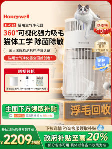 Honeywell | Cat Hair & Odor Removal Air Purifier