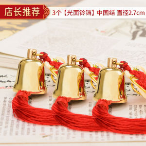 Copper Bell Van Gogh Bell Copper Bell Hanging Decoration Loud Car Bell Dharma-Vessel Gourd Small Wind Chime Hanging Decoration Copper Bell Pendant