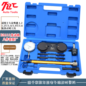 Specific Tool for Timing Chain Audi 1.4 1.6 Massenburg EA111 Langyì Skoda Golf Speedy Bao Lái Durable Hand Repair Tool