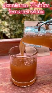 5 ครั้ง สมุนไพรพร้อมชง 5กรัม สมุนไพรผง ชงและดื่มได้