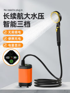 Portable Wireless Outdoor Shower Bathing Device Simple Self-Absorption Electric Shower Sprinkler for Dormitory Camping Travel