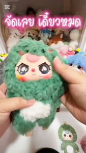 กล่องจุ่ม Baby Three V3 เบบี้ืทรี พร้อมส่ง  ตุ๊กตา แท้ 100%