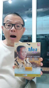 ปอง ปรีดา 60 เพลง KTF-3637 เพลง USB MP3 กรุงไทยออดิโอ แฟลชไดร์ฟเพลง USBเพลง