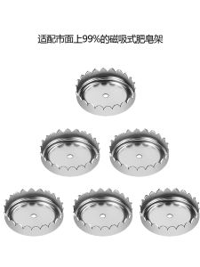 Magnetic Soap Holder Stainless Steel Sheet Soap Box Soap Absorber Accessory Iron Sheet Anti Rust Magnetic Head Steel Buckle