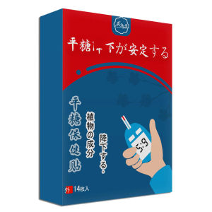 JiuJiang Blood Sugar Patch Foot Bottom Board Herbal Care Patch Diabetes Control Traditional Medicine Health Care Equipment