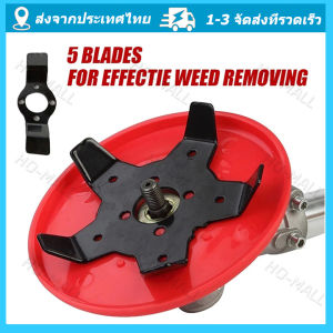ใบมีดตัดหญ้า 5 แฉก ใบมีดสะเทินบก รุ่นใหม่ ใบมีดตัดหญ้า ใบมีดสะเทินน้ำสะเทินบก นาข้าว 5 แฉก ใบมีดตัดหญ้า สินค้าพร้อมส่งจอในราคาพิเศษ