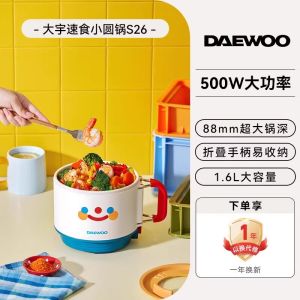 【Steamer To Select】2024 New Daewoo Electric Boiling Pot Smiling Pot With Steamer Dormitory Home Students Multi-Functional One-Person Food Mini Small Small Boiling Pot Pot Small Hot Pot Friends Gift New Year Gift