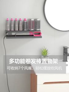 Lasvea ขาตั้งติดผนังสำหรับ Dyson Airwrap Hair Pen ของคุณ - สีดำ สำหรับเสริมกับ Dyson Airwrap HS05 และ HS01 ที่มีชั้นเวียงวางในห้องน้ำ