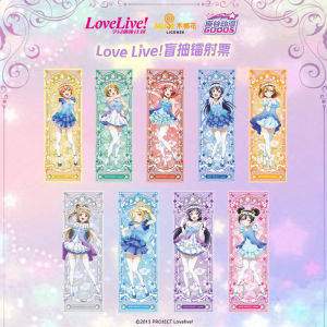 อนิเมะเลิฟไลฟ์ ฉบับดั้งเดิมจากวัลเล่ย์ การ์ดสะสมอุปกรณ์เสริม Aqours ฮารุกะ นานาเสะ แถบอีสต์เจแปน บลายด์ดราว เลเซอร์แท็ก