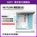 NZXT H6 Flow RGB DIY Gaming Case ATX เมนบอร์ดคอมพิวเตอร์เดสก์ท็อปวัสดุเหล็กโครงสร้างกลางทาวเวอร์ Water Cooling. 