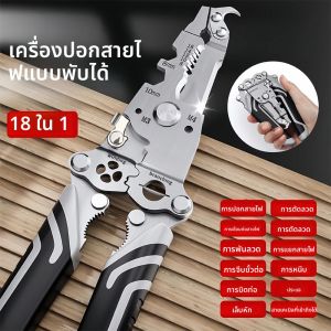 พับ Wire StripperPulley Design Multi-Function ช่างไฟฟ้า Wire Splitter คีมคดเคี้ยว CRIMPING คีมเครื่องมือ