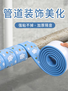 Decorative Soundproofing Cotton Pipe Cover for Kitchen Bathroom Balcony Gas Pipe Beautification Moisture Proof Oil Proof