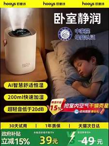 HOOYS | Smart AI Constant Humidity Large Output Dual Spray Mini Desktop Humidifier Aromatherapy Machine