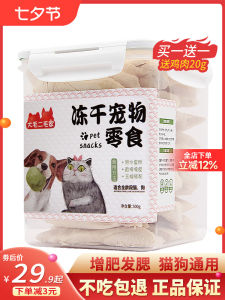 ขนมขี้เมาแห้งสำหรับแมว ไก่เนื้อแผ่นด้านบน อาหารสุนัขและแมว ขนมขี้เมาสุนัข อาหารสุนัขและแมว กล่องของขวัญครอบครัว