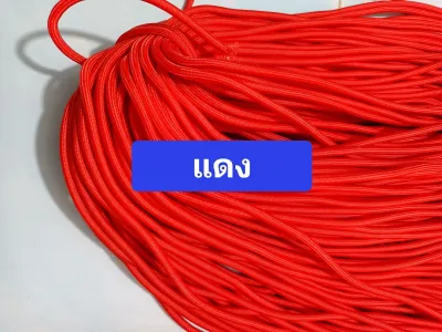 เชือกร่ม มีไส้ เชือกปีนเขา ของแท้ เนื้อแน่น ทอละเอียด