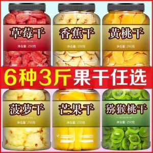 High-End Mixed Dried Fruits Mango Kiwi Strawberry Yellow Peach Snacks Canned Childrens Snacks Healthy Dry Fruit Treats