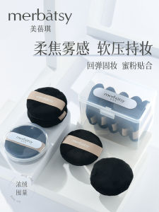 Powder Puff Hand-Stitched 6-Piece Canned Clear and Delicate Soft Blush Powder Powder Makeup Flocking Makeup Puff